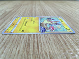 CE2069 Morpeko PROMO PROMO 107/S-P Pokemon Card TCG Japan
