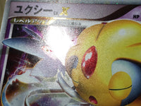 CE7925 Uxie Lv.X SR DP5 Uxie X Pokemon Card TCG Japan