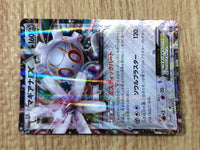 CE8941 Magearna EX - XY 089/171 Pokemon Card TCG Japan