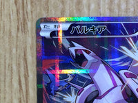 CE6722 Palkia R CP2 005/027 Pokemon Card TCG Japan