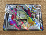 CD6713 Skeledirge ex SSR sv4a 324/190 Pokemon Card TCG Japan