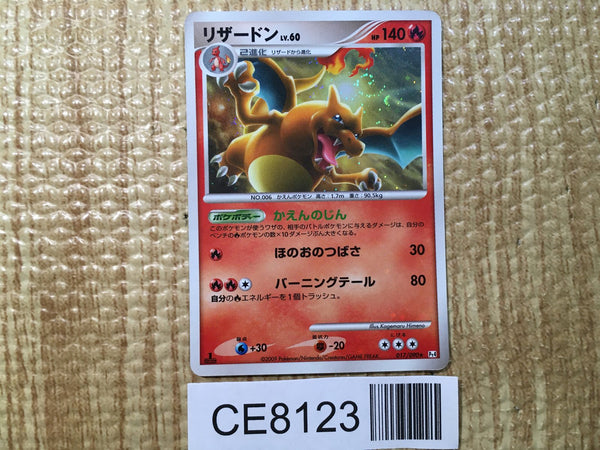 CE8123 Charizard Rare Holo Pt4 017/090 Pokemon Card TCG Japan