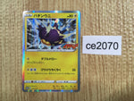 ce2070 Pincurchin PROMO PROMO 047/S-P Pokemon Card TCG Japan