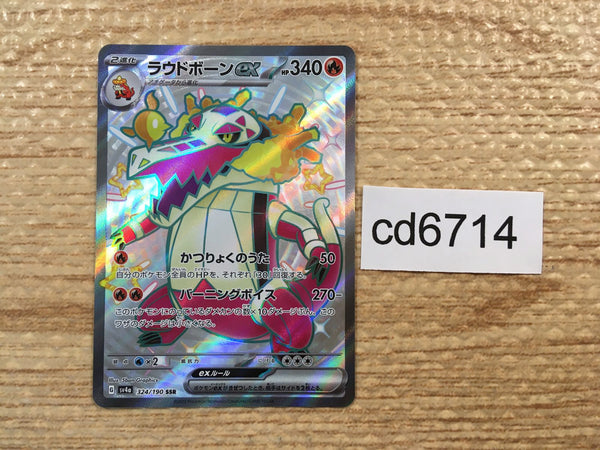 CD6714 Skeledirge ex SSR sv4a 324/190 Pokemon Card TCG Japan