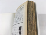 AAA1922 Kenkashoubai Vol.19 Japanese Manga