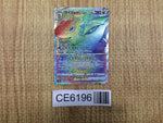 CE6196 Dragonite VSTAR HR s10b 086/071 Pokemon Card TCG Japan