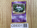 CE6331 Mew R CP6 051/087 Pokemon Card TCG Japan