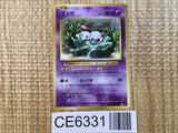 CE6331 Mew R CP6 051/087 Pokemon Card TCG Japan