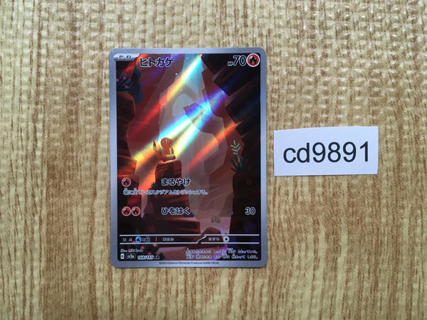 CD9891 Charmander AR SV2a 168/165 Pokemon Card TCG Japan