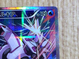 CE6722 Palkia R CP2 005/027 Pokemon Card TCG Japan