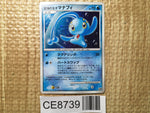 CE8739 Manaphy - DP10th Manaphy Pokemon Card TCG Japan