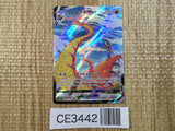 Centiskorch VMAX CSR s8b 219/184 Pokemon Card TCG Japan - CE3442