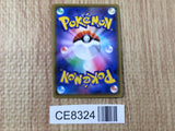 CE8324 Snorlax VMAX RRR S1H 046/060 Pokemon Card TCG Japan
