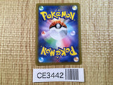 Centiskorch VMAX CSR s8b 219/184 Pokemon Card TCG Japan - CE3442
