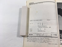 AAA1467 ARMS Vol.6 Japanese Manga