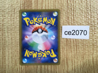 ce2070 Pincurchin PROMO PROMO 047/S-P Pokemon Card TCG Japan