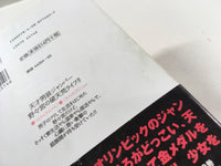 AAA1786 Nononono Vol.2 Japanese Manga