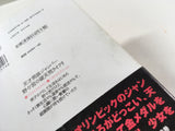 AAA1786 Nononono Vol.2 Japanese Manga