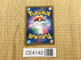 CE4142 Memory Capsule UR S4 121/100 Pokemon Card TCG Japan