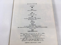 AAA1786 Nononono Vol.2 Japanese Manga
