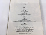 AAA1786 Nononono Vol.2 Japanese Manga