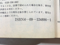 AAA1467 ARMS Vol.6 Japanese Manga