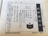 AAA1922 Kenkashoubai Vol.19 Japanese Manga