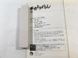 AAA1627 Nijiiro Togarashi Vol.3 Japanese Manga