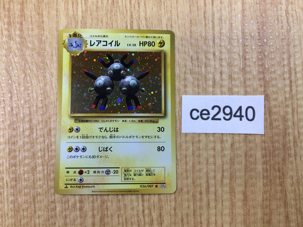 CE2940 Magneton R CP6 036/087 Pokemon Card TCG Japan