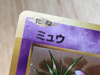 CE6331 Mew R CP6 051/087 Pokemon Card TCG Japan