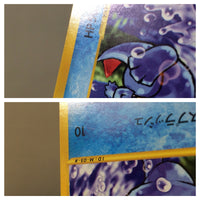 CE8942 Totodile PROMO EM 008/018 Pokemon Card TCG Japan