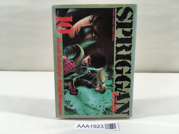 AAA1923 Spriggan Vol.10 Japanese Manga
