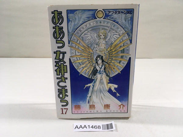 AAA1468 Oh My Goddess! Vol.17 Japanese Manga