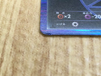 CE7131 Umbreon R BW8TK 031/051 Pokemon Card TCG Japan