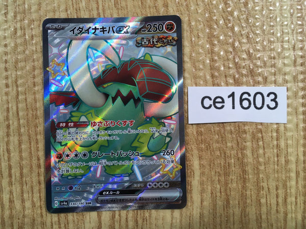 CE1603 Great Tusk ex SSR sv4a 330/190 Pokemon Card TCG Japan