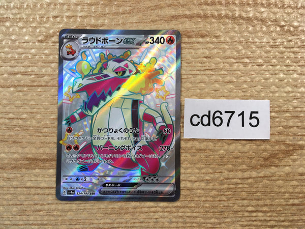 CD6715 Skeledirge ex SSR sv4a 324/190 Pokemon Card TCG Japan