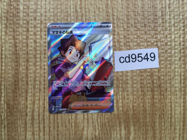 cd9549 Bill's Transfer SR SV2a 199/165 Pokemon Card TCG Japan
