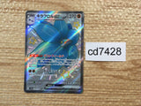 CD7428 Glimmora ex SSR sv4a 329/190 Pokemon Card TCG Japan