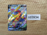 cd3934 Centiskorch V SSR S4a 309/190 Pokemon Card TCG Japan