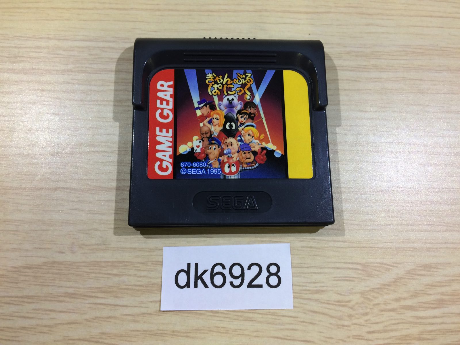 Game Gear Cartridges – J4U.co.jp