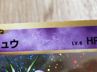 CE6331 Mew R CP6 051/087 Pokemon Card TCG Japan