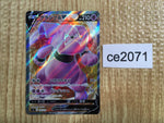 ce2071 Granbull V SR SL 416/414 Pokemon Card TCG Japan