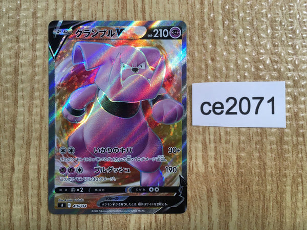 ce2071 Granbull V SR SL 416/414 Pokemon Card TCG Japan