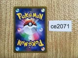 ce2071 Granbull V SR SL 416/414 Pokemon Card TCG Japan