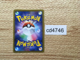 CD4746 Turbo Patch UR S3 118/100 Pokemon Card TCG Japan