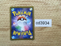 cd3934 Centiskorch V SSR S4a 309/190 Pokemon Card TCG Japan