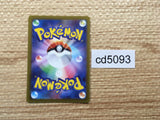 CD5093 Thievul AR s12a 192/172 Pokemon Card TCG Japan