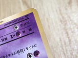CE6331 Mew R CP6 051/087 Pokemon Card TCG Japan