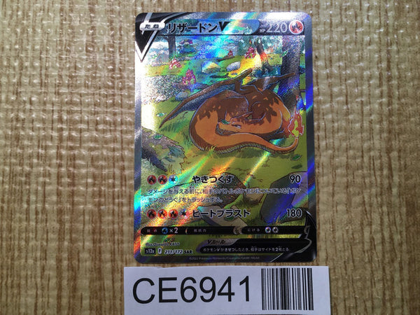 CE6941 Charizard V SAR s12a 211/172 Pokemon Card TCG Japan