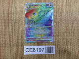 CE6197 Dragonite VSTAR HR s10b 086/071 Pokemon Card TCG Japan
